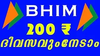 BHIM App Update | MAKE 200 Rs Daily | DIGITAL INDIA | MALAYALAM | NIKHIL KANNANCHERY