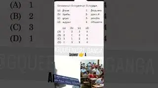 tnpsc current affairs |tnpsc tamil shorts|tnpsc group 4 tamil|tnpsc shorts #tnpscgroup1 #tnpscgroup4
