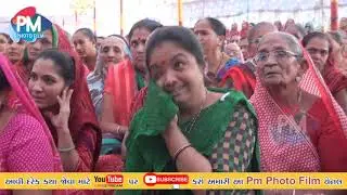 Divya Pravachan ll Part - 103 ll Radhekrishna Bapu  ll Pm Photo Film ll દિવ્ય પ્રવચન ll RAMDEV KATHA