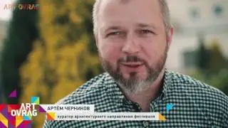 ART OVRAG 2016 &mdash; фильм о фестивале