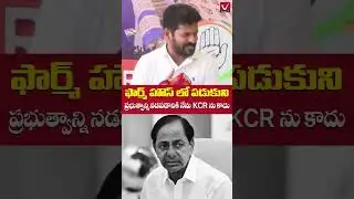 CM Revanth Reddy About Education and Home Ministry in Telangana || KCR || Vikram TV || #shorts #kcr