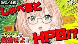 【 朝活 / 雑談 】初見＆ROM勢大歓迎🎉しゃべるとＨＰ減少…？コメント＆スパチャで救済募集💊AM7:00～ 定期朝活雑談🐤  #vtuber #みさライなう #桜樹美彩 #新人vtuber