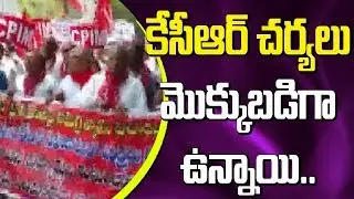 CPM Protest At Intermediate Board Office ll Telangana Intermediate Board Controversy