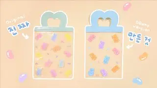 평범한 지퍼백의 변신! 지퍼백 꾸미기💫｜Decorating Zipper Bag (Feat. Gummy Bear)