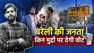 Who will form the government in Uttar Pradesh in 2027? #bjp #2027elections #yogi #bareilly #congr...