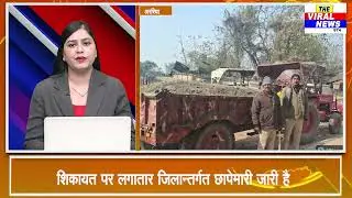 🚨 Araria में Illegal Sand Mining पर Action | Baloo-Lade Tractor Seized | ₹1.01 Lakh Fine