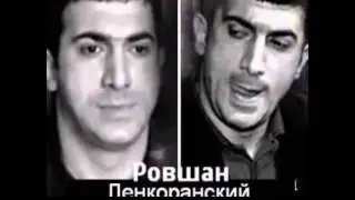 Rovsen Lenkaranskiy Allah Rehmet Elesin (18.08.2016) Равшан Джаниев