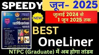 Speedy Current Affairs June 2025 | Speedy OneLiner | Speedy June 2025 #Speedy #SUNBIKClasses