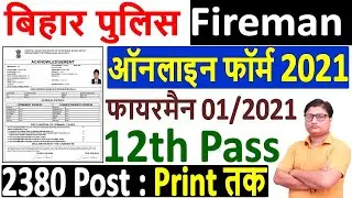 Bihar Police Fireman Online Form 2021 Kaise Bhare /How to Fill Bihar Police Fireman Online Form 2021