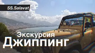 Турция 2023. Турция экскурсии. Джиппинг экскурсия в Алании Джип-сафари Алании.Куда сходить Алания.#2