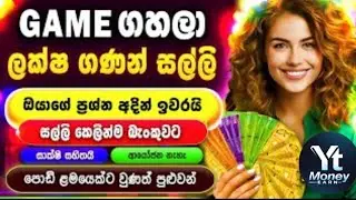 How to play game  earn #2026