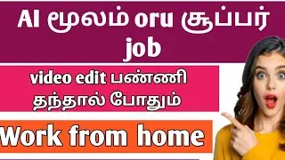 AI Video Editor Internship Review | Work From Home Editing Job | 