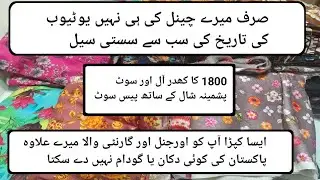 💯 original khader pashmerna zelbury shawl 3oc suit ki lag gae Pakistan ki sub se bari sale