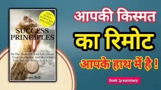 The Success Principles By Jack Canfield Book Summary In Hindi| Change Your Mindset Change Your Life?