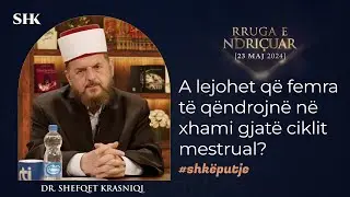 A lejohet q&euml; femra t&euml; q&euml;ndrojn&euml; n&euml; xhami gjat&euml; ciklit mestrual? - Dr. Shefqet Krasniqi