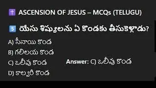 Bible Quiz Questions in Telugu | Sunday School & Church Program Quiz | Easy MCQs