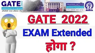 Gate 2022 postponed or Cancelled ? 😭😰 GATE 2022 postponed news