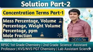 RPSC 1st Grade | RPSC 2nd Grade Science | Lab Assistant | Solution | Part-2 |Concentration Terms | 
