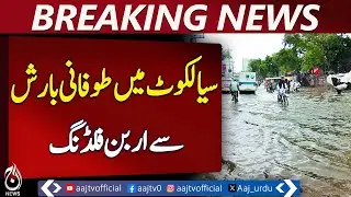 Heavy Rain Triggers Urban Flooding in Sialkot - Pakistan news