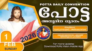 പോട്ട അനുദിന കൺവെൻഷൻ  | 1 FEB 2026 🔴 LIVE | Potta Daily Convention