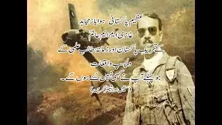 Air Commodore Ghazi M.M.Alam ( Talib-e-Ilm ki Diary ) Radio Pakistan