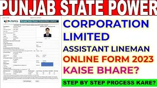 pspcl alm online form 2023 kaise bhare?how to fill pspcl alm online form 2023?