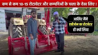क्यों लेना पड़ा नया रुटावेटर सुन लो सच्चाई AGRIZONE New Rutavetor 8 futa