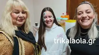 Στουρναραίϊκα Τρικάλων Χριστούγεννα Γουρνοχαρά τσιγαρίδες χορευτικά γλέντι μέρος 1ο Παρασ 26-12-2025