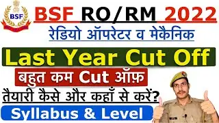 BSF RO RM Last Year Cut Off | BSF Radio Operator & Mechanic Last Year Cut Off & New Syllabus 2022