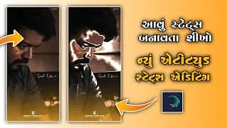 New Gujarati Trending Attitude Status Editing 🔥 / Alight Motion Video Editing / Gujarati Status