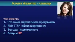 #avantice 27.02    презентация партнёрской программы