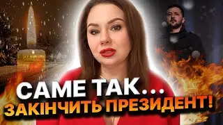 НАМ ЗАЛИШИЛОСЯ 90 ДНІВ! ! Тетяна Гай