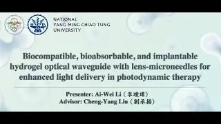 Biocompatible, bioabsorbable, and implantable hydrogel optical waveguide with lens-microneedles