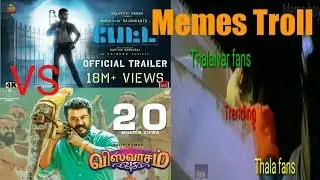 petta vs viswasam trailor views trending troll,MEME BOY,TAMIL