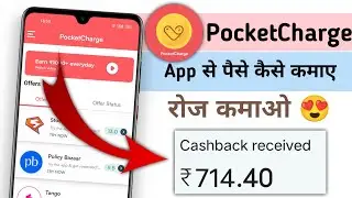 ₹714/- रोज़ कमाए 😍| Pocket Charge App Se Paise Kaise Kamaye| Pocket Charge App Full Datails|