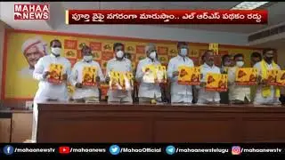TDP Released Manifesto For GHMC Elections | MAHAA NEWS
