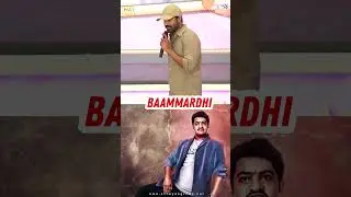 NTR Mass Dialogue by Baammardhi Narne Nithiin &ndash; Full Goosebumps Moment! | Shreyas Media