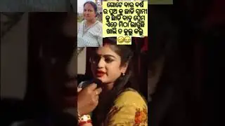 Jollywood heroine Sonali panda Nandu babu nka guna bakharuchanti #trending#viral#jollywood#jatra
