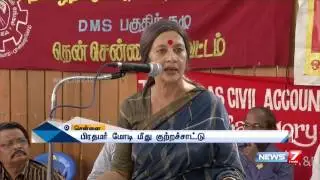 Brinda Karat questions PM Modi over list of black money holders | News7 Tamil