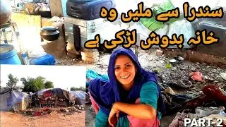 Khanabadosh! Faqeer life in pakistan | Pakistani Gypsy Khana Badosh | Khana Badosh Ramzan Special|P2