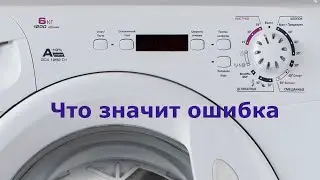 Стиральная машина Candy ошибка Е08. Стиральная машина не крутит барабан