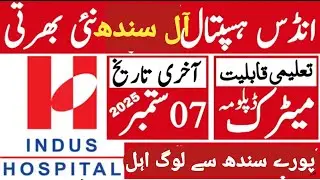 Indus Hospital Jobs | Jobs in Indus Hospital Sindh | Medical Staff Jobs |Paramedic Staff Job | Nurse