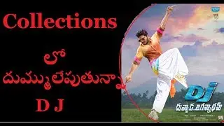 Allu Arjun's  Duvvada Jagannadham 4th day collections report review #DJ Collection Record #DJMovie😀