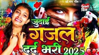 #Bewafai#Gana - तेरे खून में है धोखा | #New Sad #Ghazal | Bewafa Song | Zakhmi Dil