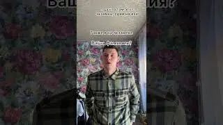 Подпишись пожалуйста #shortvideo #юмор #мемас #жиза