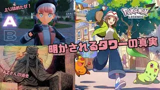 #17　寄り道だらけのミアレ旅行記【ポケモンレジェンズZ-A】