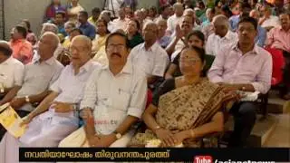 നവതിയുടെ നിറവില്&zwj; എം കെ സാനു | M K Sanu