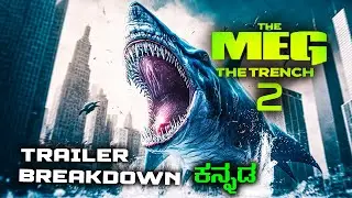 The Meg 2 Kannada Trailer Breakdown #2  (ಕನ್ನಡ)