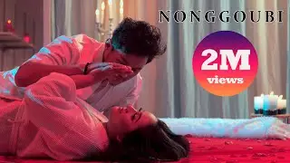 ♪ Nonggoubi - Bala, Sagar | Sushmita, AJ Maisnam - 𝙊𝙛𝙛𝙞𝙘𝙞𝙖𝙡 𝙍𝙚𝙡𝙚𝙖𝙨𝙚