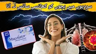 mucolator acetylcysteine 200 mg uses in urdu || mucolator 200 || Chest infection Treatment in Urdue